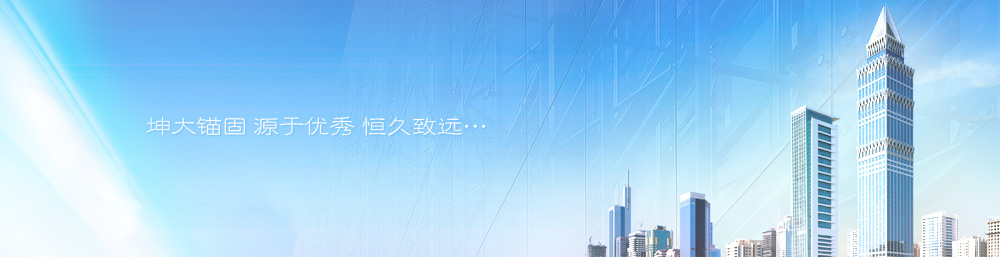 源于优秀 恒久致远